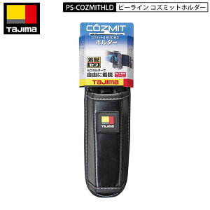 TAJIMA PS-COZMITHLD ピーライン コズミットホルダー