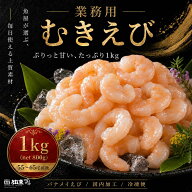 【人気商品組み合わせ自由】3点購入で1000円オフ！【最安値に挑戦 2999円】【 国内加工 】【背ワタなし殻…