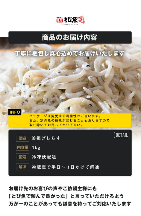 楽天市場】≪家計応援価格≫ 釜揚げしらす 1kg 国産 業務用 お徳用 