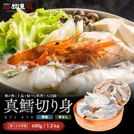 【 国内 工場直送 】【選べる2サイズ 600g / 1.2kg】【 骨取り・骨無し 無塩 】国産 たら 切り身 (真鱈) …