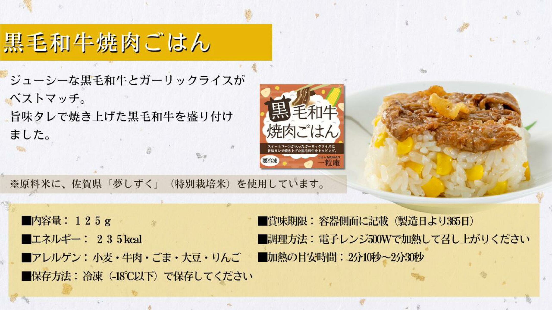 黒毛和牛焼肉ごはん