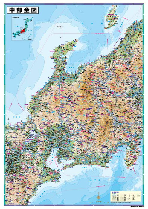 楽天市場 中部全図 地図 ポスター ｂ1判 2020年最新版 表面