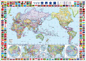 世界地図 （ 世界全図 ） ポスター （B1判）表面ビニールコーティング加工※水性ペンで書き消しができます！