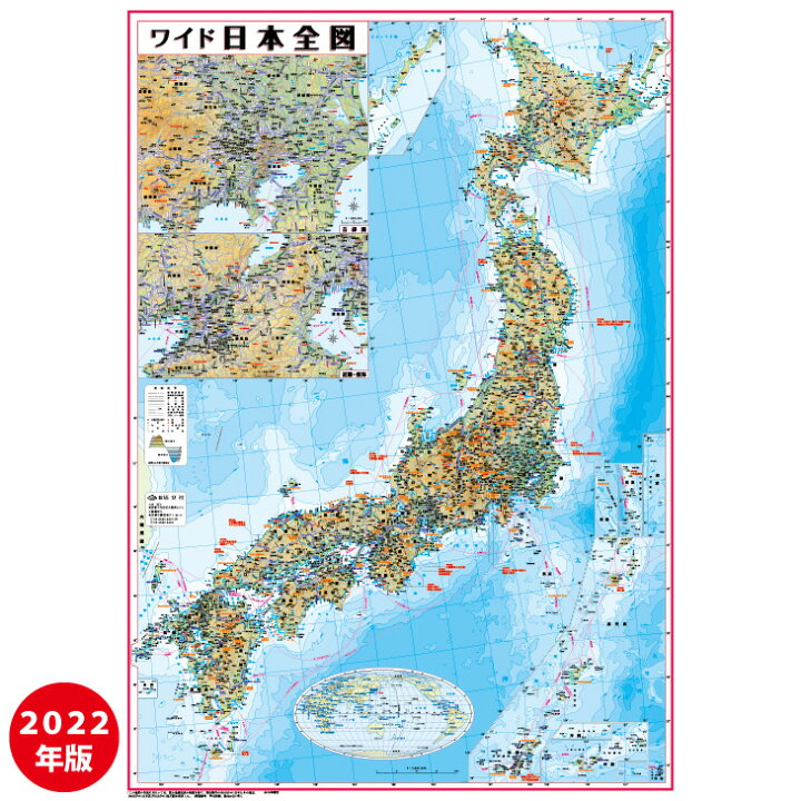 楽天市場 日本地図 日本全図 ポスター ｂ１判 ２０２２年最新版 表面ビニールコーティング加工 水性ペンで書き消しできます 地図の店とうぶんしゃ 楽天市場店