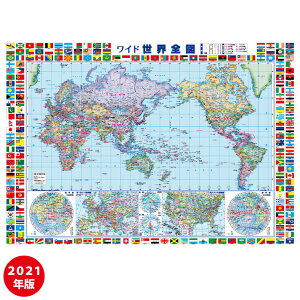 歴史 地理 世界地図 ポスターの人気商品 通販 価格比較 価格 Com