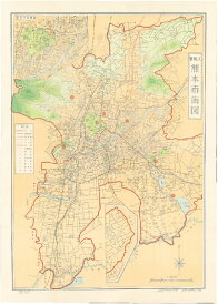 熊本市街図（昭和28年発行復刻版）