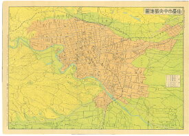 仙台市中央部地図（昭和18年発行復刻版）