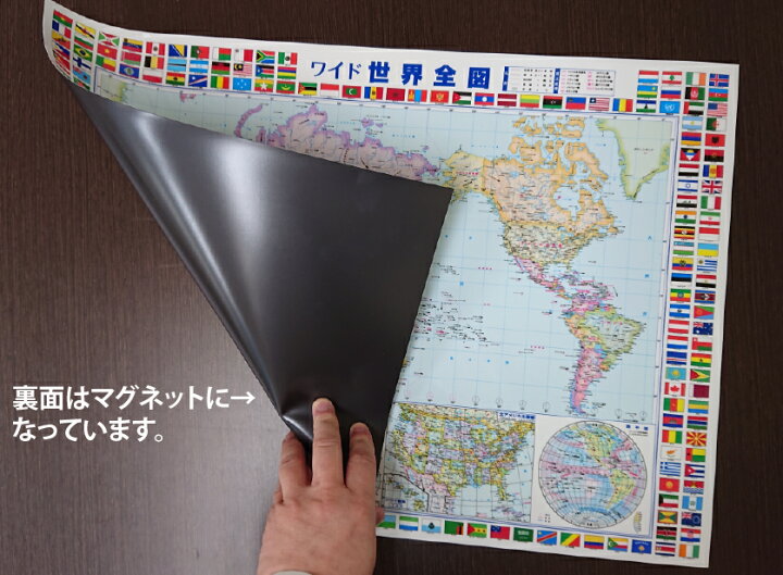 楽天市場 マグネットシート世界地図ポスター a0判 スチール壁や棚などに磁力で設置できます 地図の店とうぶんしゃ 楽天市場店 楽天市場 マグネットシート世界地図ポスター a0判 スチール壁や棚などに磁力で設置できます 地図の店とうぶんしゃ 楽天市場店