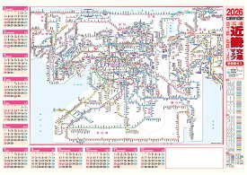 2026年版近畿交通カレンダー