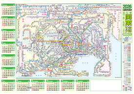 2026年版関東交通カレンダー