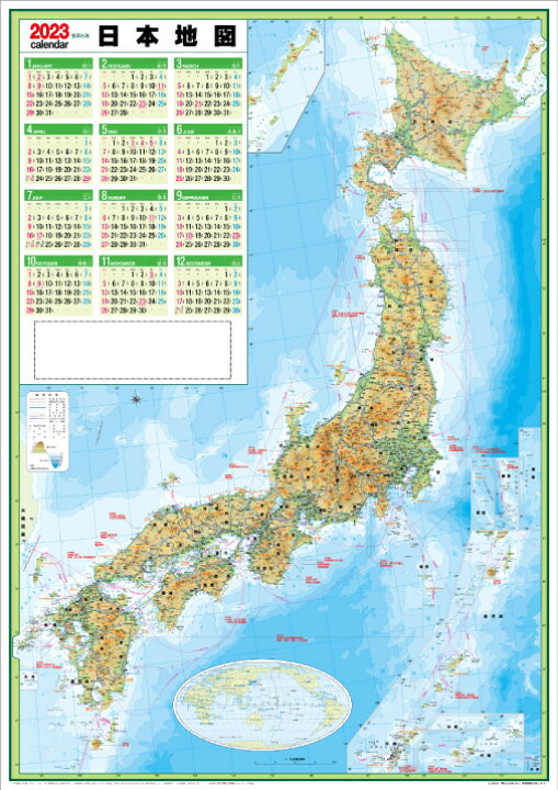 楽天市場 2023年版日本地図カレンダー 地図の店とうぶんしゃ 楽天市場店 楽天市場 2023年版日本地図カレンダー 地図の店とうぶんしゃ 楽天市場店