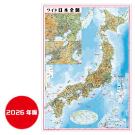 日本地図 （ 日本全図 ） ポスター （B1判）表面ビニールコーティング加工※水性ペンで書き消しできます！