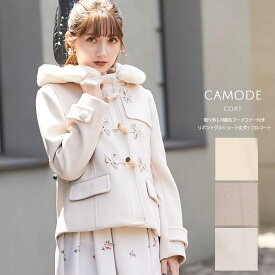 取り外し可能なフードファー付きリボントグルショート丈ダッフルコート【camode　カモード】tocco closet(トッコクローゼット) Collection≪Autumn Outer collection≫≪twin's coordinate≫chayさんはライトベージュ着用