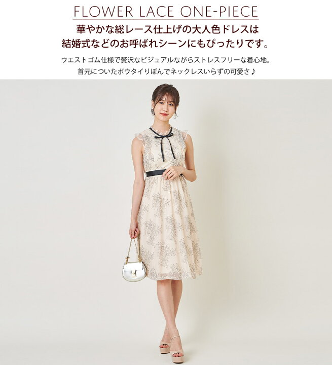 楽天市場 気品溢れる女っぷりが漂うりぼん付きプチフリルネックフラワーレースワンピース Favilo ファヴィーロ Tocco Closet トッコクローゼット りぼん フラワー レース ワンピース ｔｏｃｃｏ