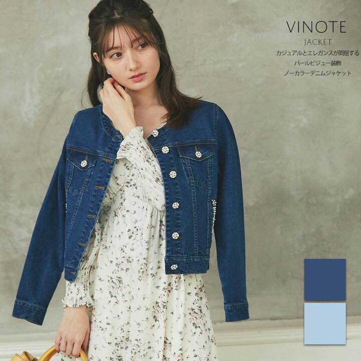 楽天市場 カジュアルとエレガンスが同居するパールビジュー装飾ノーカラーデニムジャケット Vinote ヴィノート Tocco Closet トッコクローゼット レディース Chayさんはブルー着用 サックス ｔｏｃｃｏ