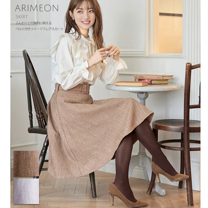 楽天市場 ふんわりと印象的に映えるベルト付きツイードフレアスカート Arimeon アリミオン Tocco Closet トッコクローゼット ベージュ ラベンダー ｔｏｃｃｏ