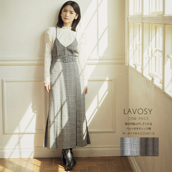 楽天市場 毎日を格上げしてくれるベルト付きチェック柄マーメイドキャミワンピース Lavosy ラヴォシー Tocco Closet トッコクローゼット グレー ブラウン ｔｏｃｃｏ