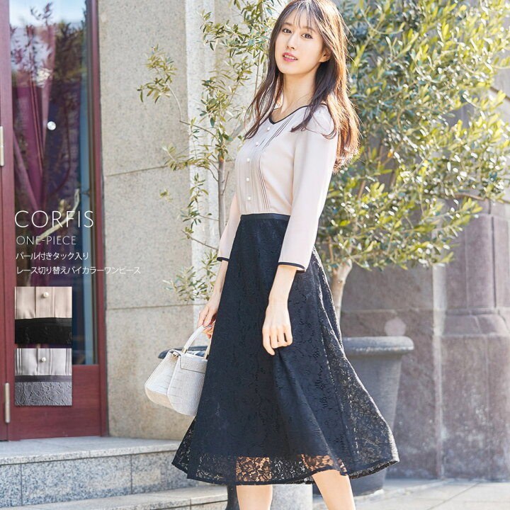 楽天市場 パール付きタック入りレース切り替えバイカラーワンピース Corfis コーフィス Tocco Closet トッコクローゼット ベージュ ブラック グレー ブルー ｔｏｃｃｏ