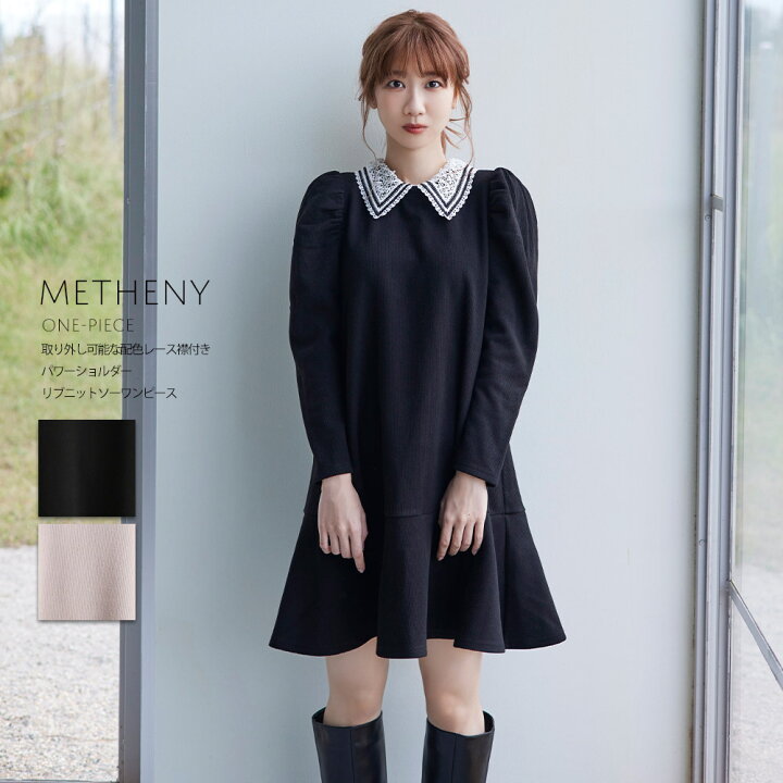 楽天市場 取り外し可能な配色レース襟付きパワーショルダーリブニットソーワンピース Metheny メセニー Tocco Closet トッコクローゼット ブラック モカ ｔｏｃｃｏ