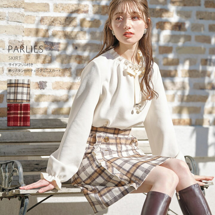 楽天市場 サイドフリル付き飾りボタン台形チェックミニスカート Parlies パーリス Tocco Closet トッコクローゼット ベージュ ボルドー tocco 楽天市場 サイドフリル付き飾りボタン台形チェックミニスカート Parlies パーリス Tocco Closet トッコクローゼット ベージュ ボルドー tocco