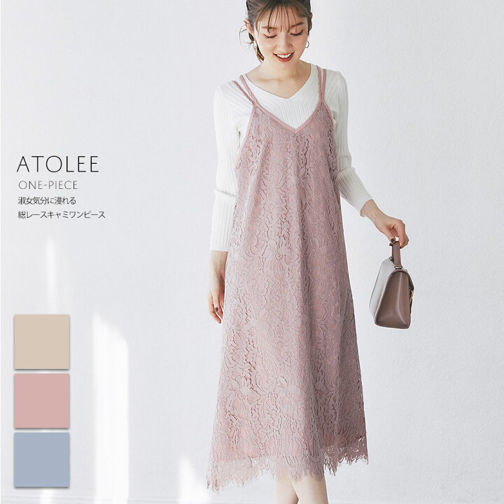 楽天市場 淑女気分に浸れる総レースキャミワンピース Atolee アトリー Tocco Closet トッコクローゼット レディース ベージュ グレイッシュピンク グレイッシュブルー ｔｏｃｃｏ