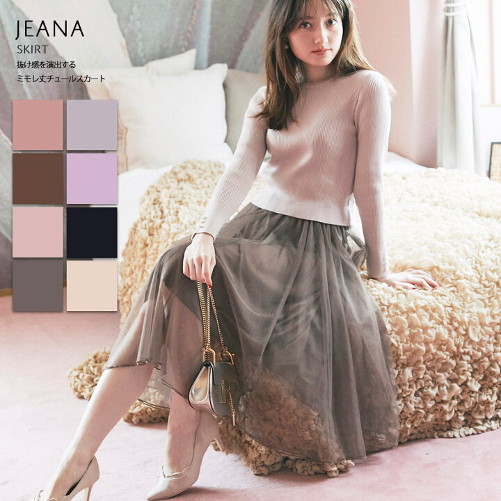 楽天市場 抜け感を演出するミモレ丈チュールスカート Jeana ジーナ Tocco Closet トッコクローゼット Best Hit Item Vol 1 レディース フレア ボリューム ウエストゴム 可愛い 春 夏 秋 冬 無地 裏地付き 体型カバー シアー ｔｏｃｃｏ