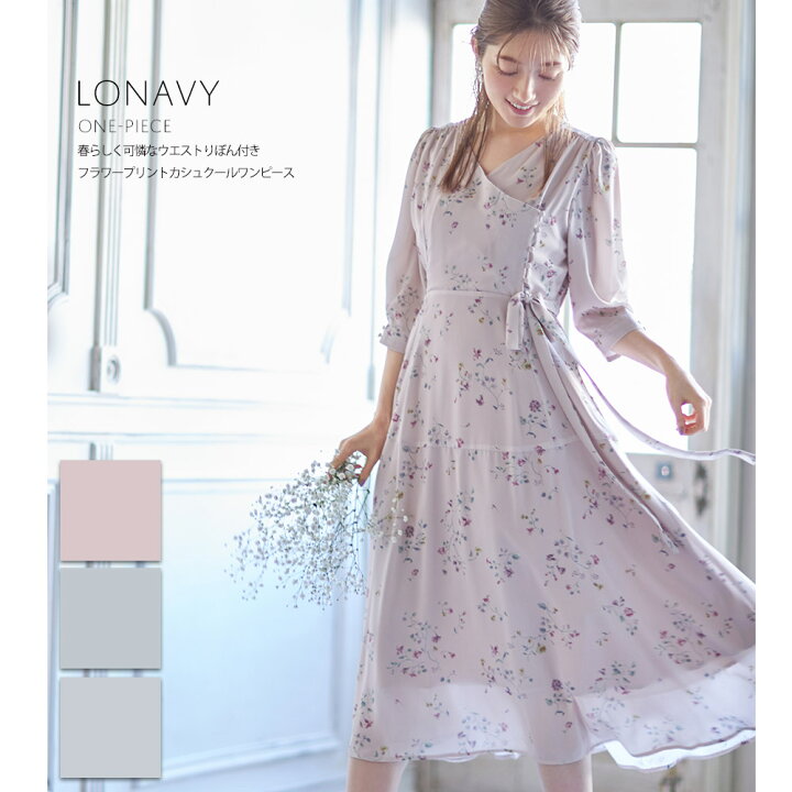 楽天市場 春らしく可憐ウエストりぼん付きフラワープリントカシュクールワンピース Lonavy ロナヴィー Cherish Myheartさんコラボ Tocco Closet トッコクローゼット レディース ピンク ラベンダー サックス ｔｏｃｃｏ