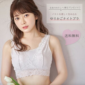 バストを優しく包み込む、ゆりかごナイトブラ【night_bra】tocco closet(トッコクローゼット) レディース ブラック ピンクベージュ ミント 送料無料