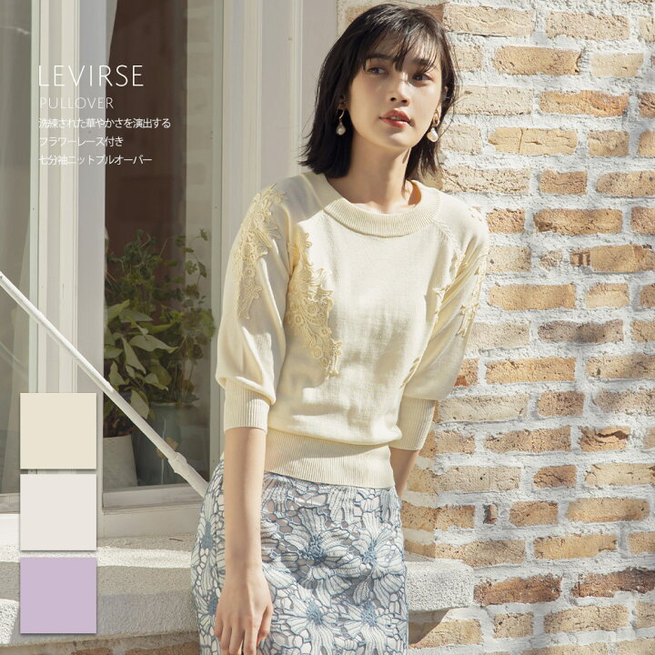 楽天市場 洗練された華やかさを演出フラワーレース付き七分袖ニットプルオーバー Levirse レヴァース Tocco Closet トッコクローゼット Tocco Closet Luxe ｔｏｃｃｏ