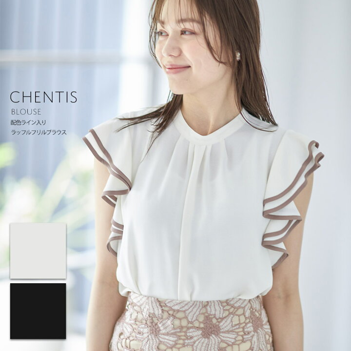 楽天市場 配色ライン入りラッフルフリルブラウス Chentis シェンティス Tocco Closet トッコクローゼット レディース オフホワイト ブラック ｔｏｃｃｏ