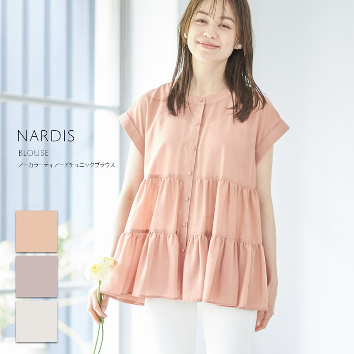 楽天市場 楽天市場店限定 ノーカラーティアードチュニックブラウス Nardis ナーディス Tocco Closet トッコクローゼット レディース トップス チュニック丈 体型カバー お腹周りをカバー 半袖 夏 オレンジ ホワイト 白 ブラウン 茶 ｔｏｃｃｏ