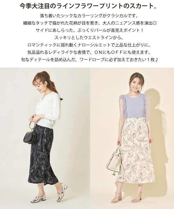 楽天市場】パール付きラインフラワーナロースカート【jasmy ジャスミー  