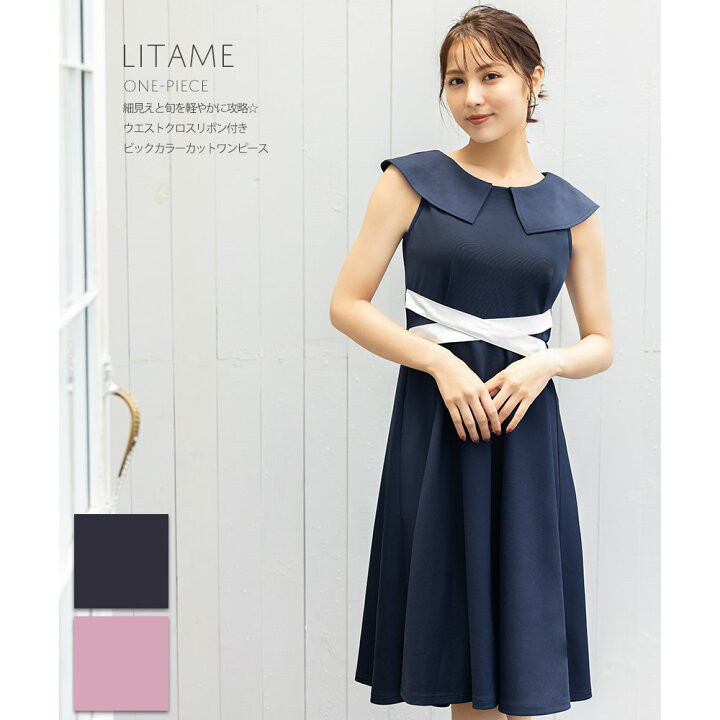 楽天市場 細見えと旬を軽やかに攻略 ウエストクロスリボン付きビックカラーカットワンピース Litame リテーム Tocco Closet トッコクローゼット 石川恋さんはネイビー着用 ラベンダー ｔｏｃｃｏ
