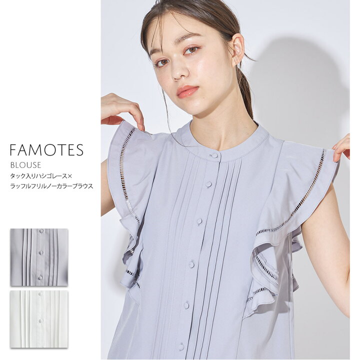 楽天市場】タック入りハシゴレース×ラッフルフリルノーカラーブラウス 