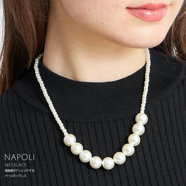楽天市場】高級感がグッとUPするパールネックレス【napoli ナポリ 