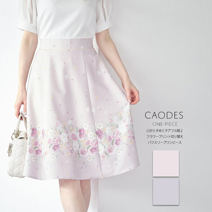 楽天市場 フラワープリント切り替えパフスリーブワンピース Caodes カオディス Tocco Closet トッコクローゼット レディース ピンク ラベンダー ｔｏｃｃｏ