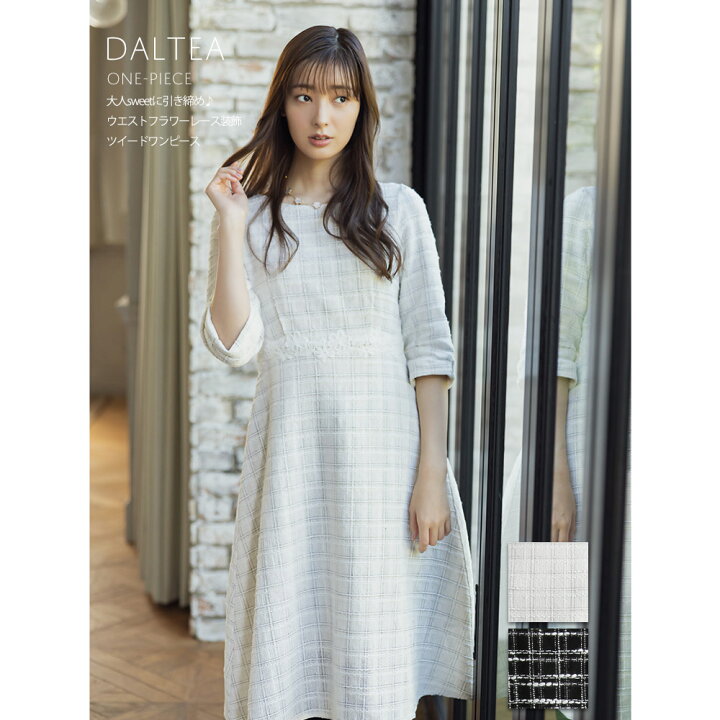 楽天市場】大人sweetに引き締め♪ウエストフラワーレース装飾ツイードワンピース【daltea ダルティ】tocco closet(トッコクローゼット) ※宮本茉由さんはアイボリー着用 ブラック : tocco 楽天市場】大人sweetに引き締め♪ウエストフラワーレース装飾ツイードワンピース【daltea ダルティ】tocco closet(トッコクローゼット) ※宮本茉由さんはアイボリー着用 ブラック : tocco