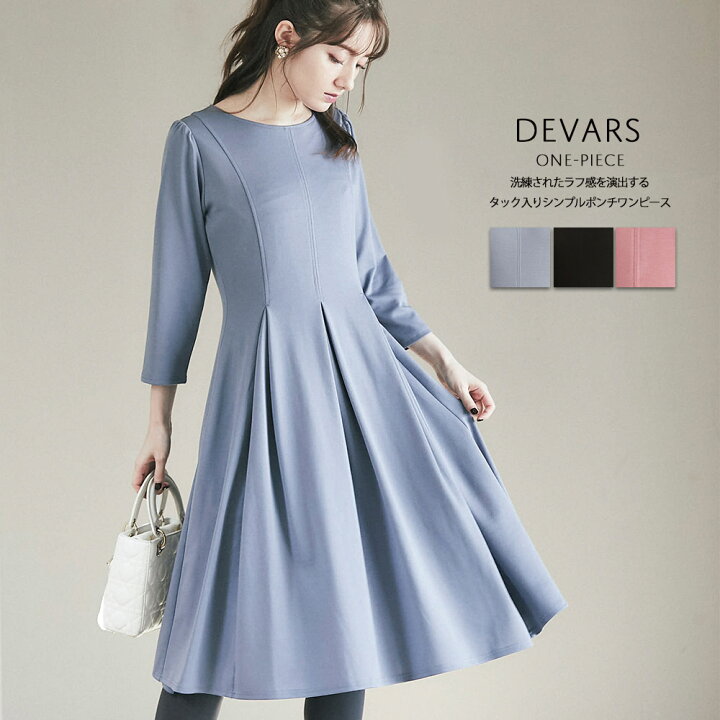 楽天市場 洗練されたラフ感を演出するタック入りシンプルポンチワンピース Devars ディヴァース Tocco Closet トッコクローゼット レディース グレイッシュブルー ブラック シンプル フレアシルエット Tocco Closet Luxe ｔｏｃｃｏ