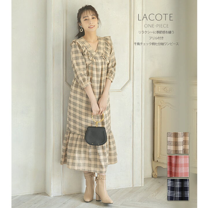 tocco*ライトベージュ*チェックワンピース 楽天市場】リラクシーに季節 