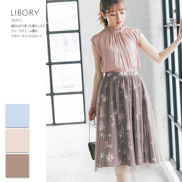 楽天市場 遊び心のつまった愛らしさ プリーツチュール重ねフラワープリントスカート Libory リボリー Tocco Closet トッコクローゼット Collection ｔｏｃｃｏ