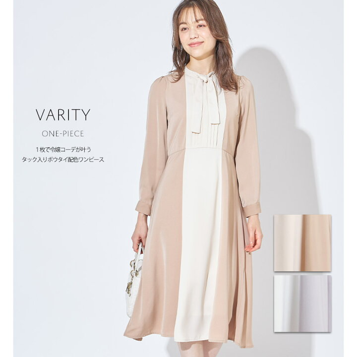 楽天市場 １枚で令嬢コーデが叶うタック入りボウタイ配色ワンピース Varity ヴァリティ Tocco Closet トッコクローゼット ベージュ レディース アイスグレー 配色デザインの上品クラシカル ｔｏｃｃｏ