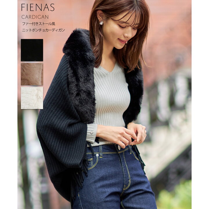 楽天市場】ファー付きストール風ニットポンチョカーディガン【fienas 