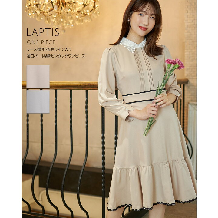 楽天市場 レース襟付き配色ライン入り袖口パール装飾ピンタックワンピース Laptis ラプティス Tocco Closet トッコクローゼット ベージュ グレー ｔｏｃｃｏ