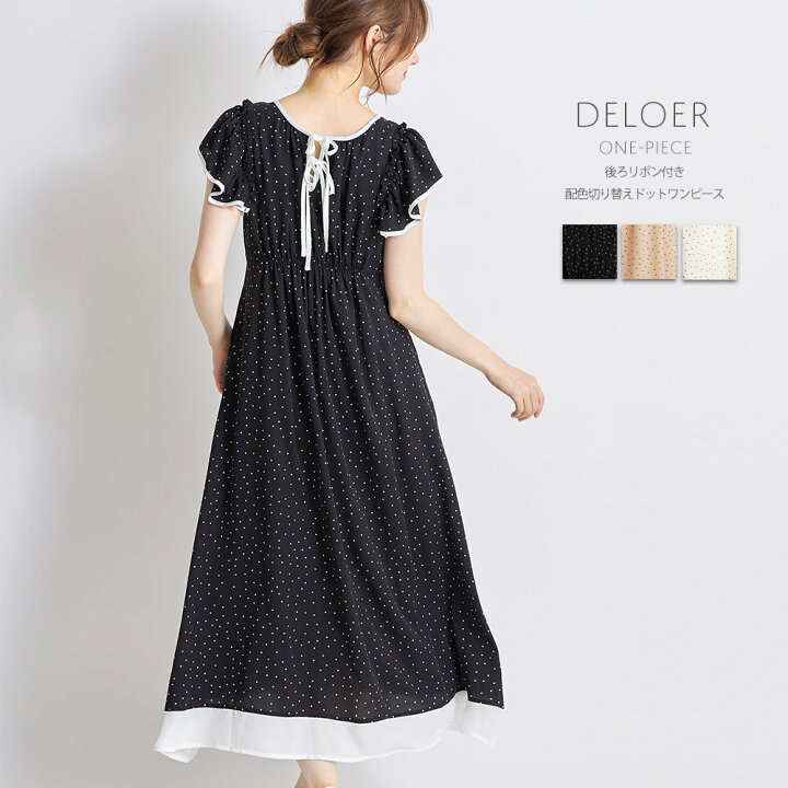 楽天市場 後ろリボン付き配色切り替えドットワンピース Deloer ディロア Tocco Closet トッコクローゼット ブラック ピンクベージュ ｔｏｃｃｏ