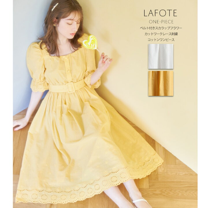 楽天市場 ベルト付きスカラップフラワーカットワークレース刺繍コットンワンピース Lafote ラフォート Tocco Closet トッコクローゼット オフホワイト イエロー ｔｏｃｃｏ