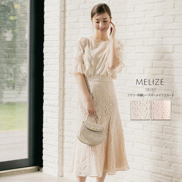 楽天市場】フラワー刺繍レースマーメイドスカート【melize メリーズ 