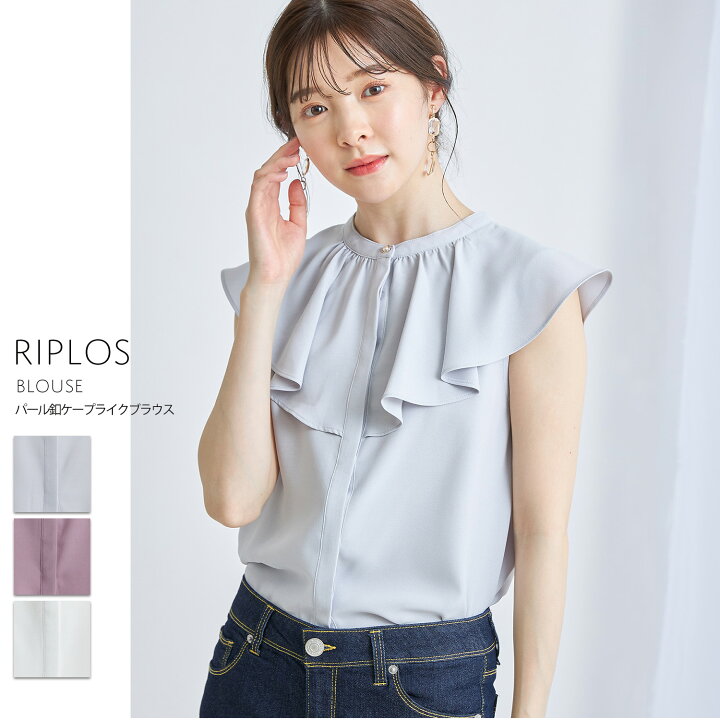 楽天市場】パール釦ケープライクブラウス【riplos リプロス】tocco 