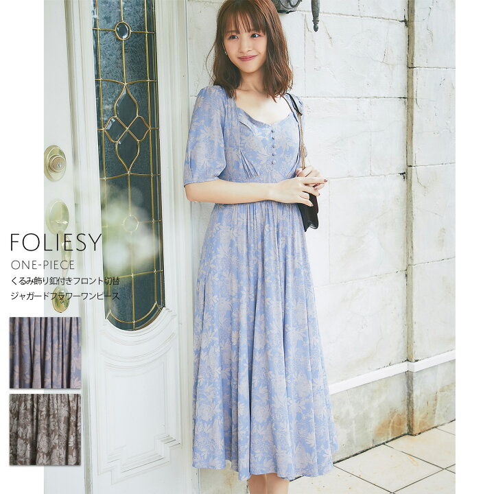 楽天市場 くるみ飾り釦付きフロント切替ジャガードフラワーワンピース Foliesy フォリシー Tocco Closet トッコクローゼット 綺咲愛里さんはブルー着用 チャコールグレー ｔｏｃｃｏ