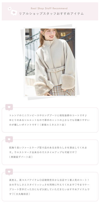 楽天市場】2WAYファー＆ベルト付きケープライクコート【sandina  