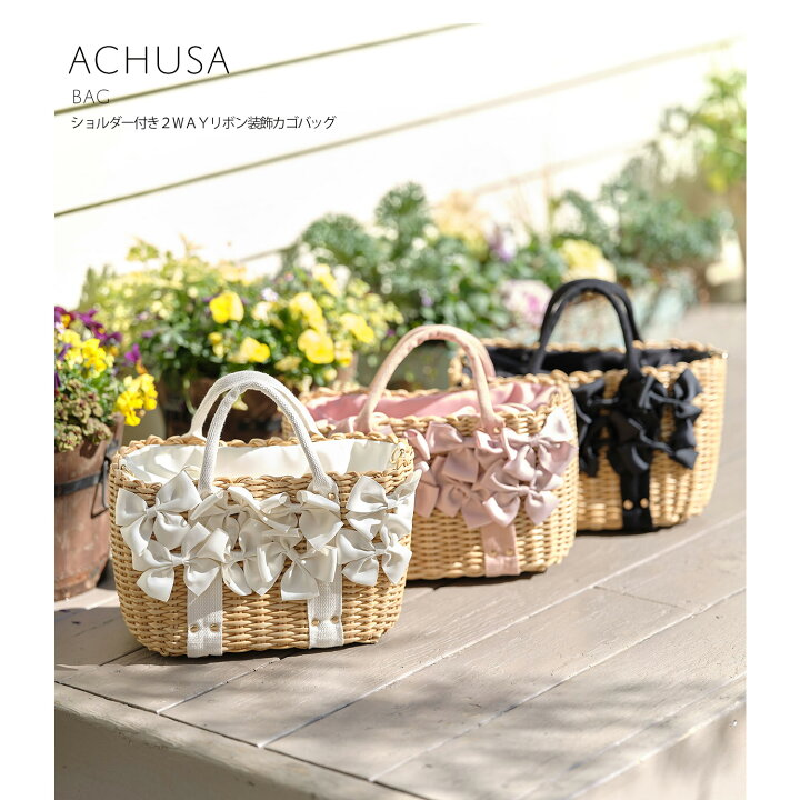 楽天市場】ショルダー付き2WAYリボン装飾カゴバッグ≪COLOR 